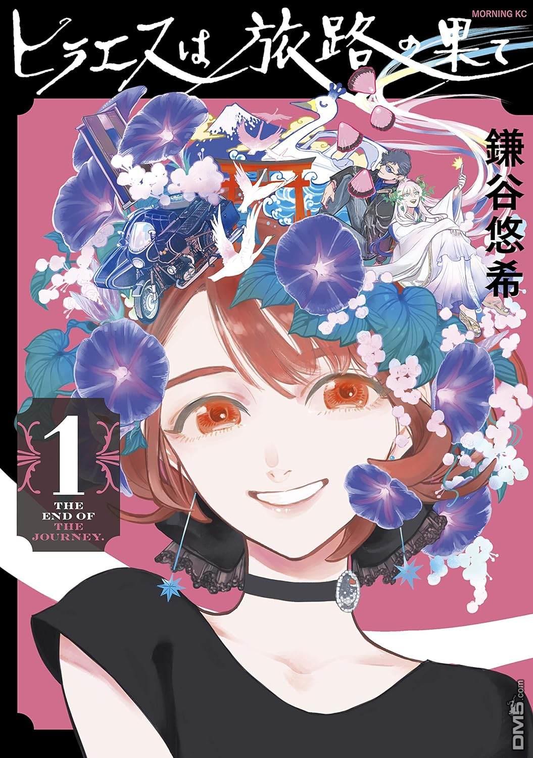 旅途的終點是希賴斯 - 第17話 最終話 - 6