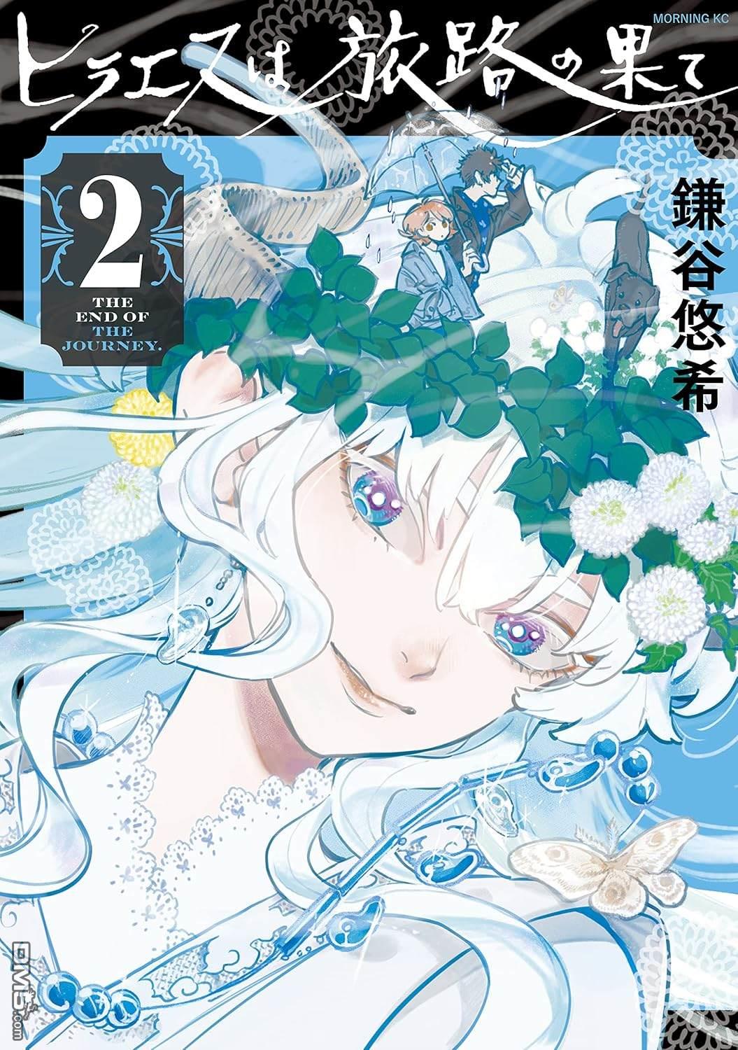 旅途的終點是希賴斯 - 第17話 最終話 - 1