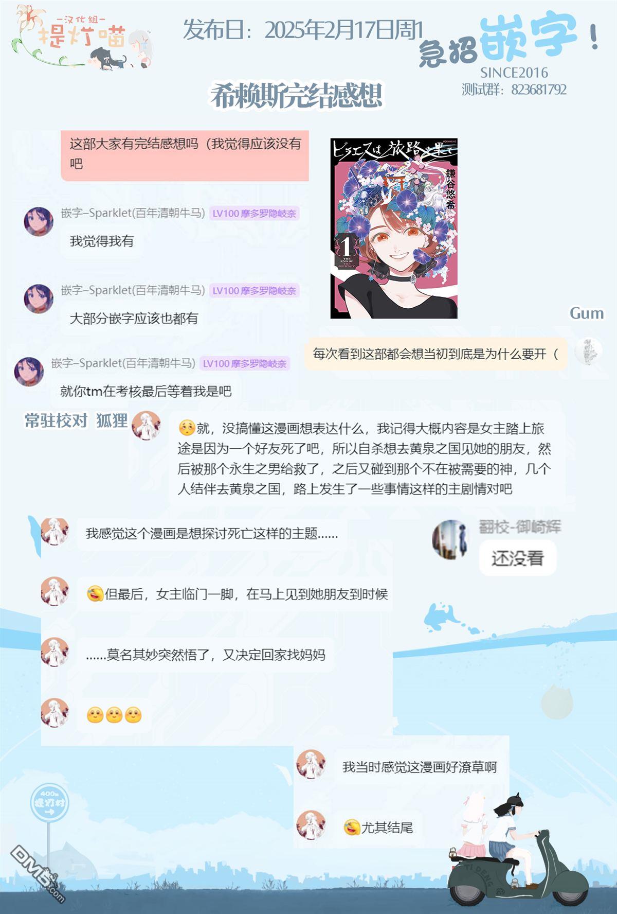 旅途的終點是希賴斯 - 第17話 最終話 - 3