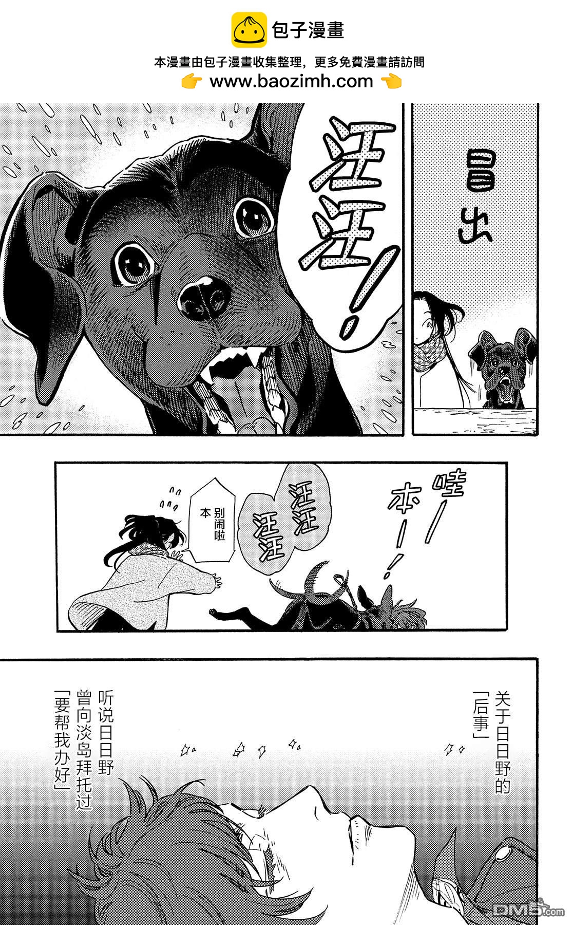 旅途的終點是希賴斯 - 第17話 最終話 - 4