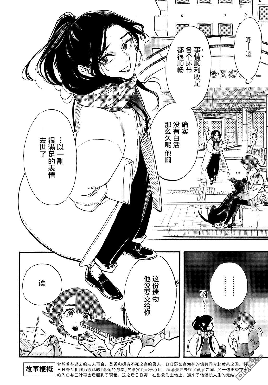 旅途的終點是希賴斯 - 第17話 最終話 - 5
