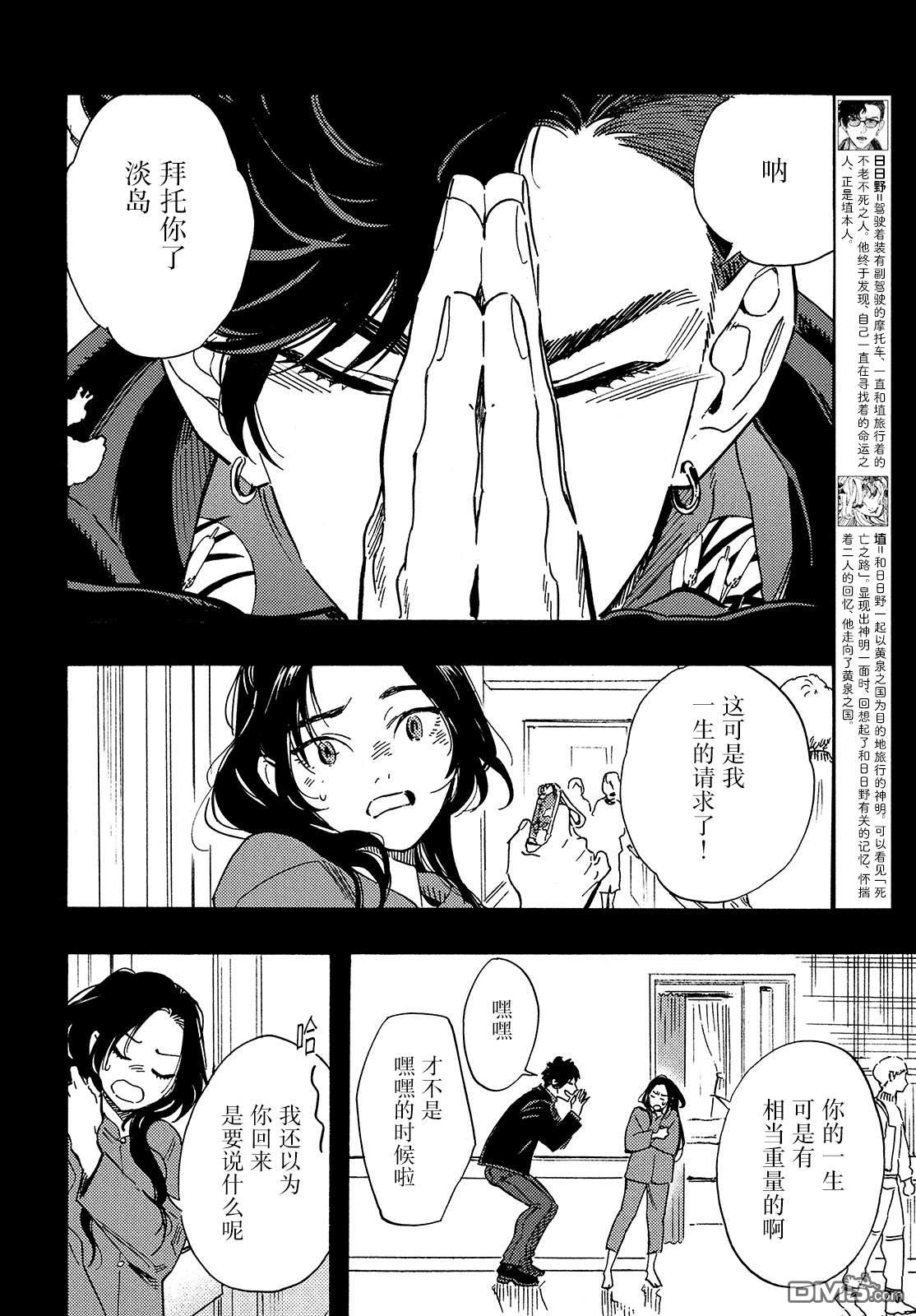 旅途的終點是希賴斯 - 第17話 最終話 - 1