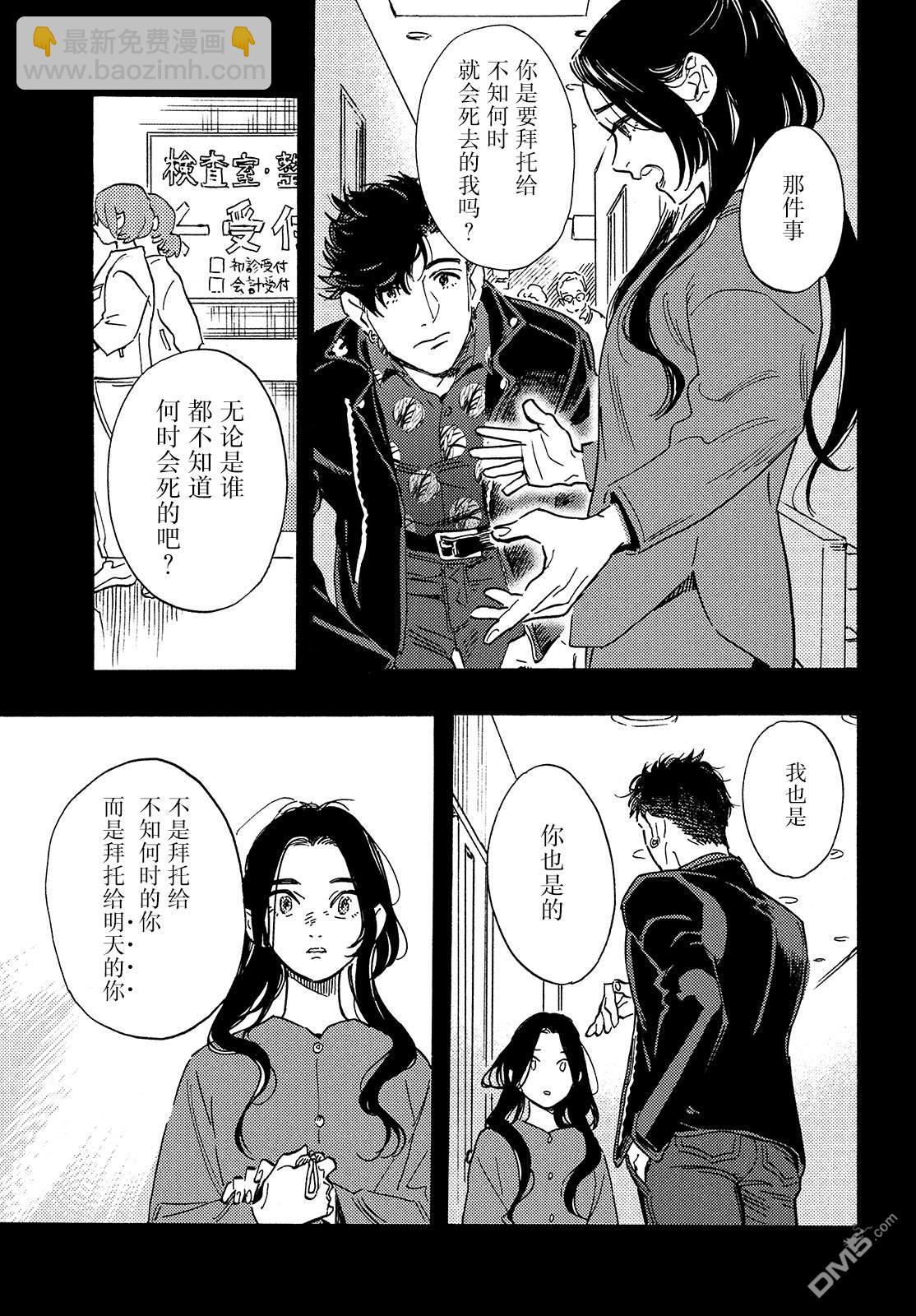 旅途的終點是希賴斯 - 第17話 最終話 - 2