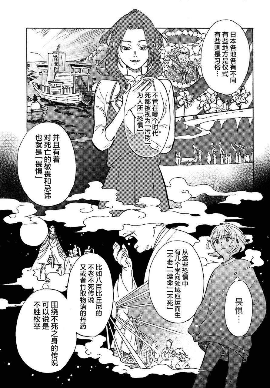 旅途的終點是希賴斯 - 第7話 - 2
