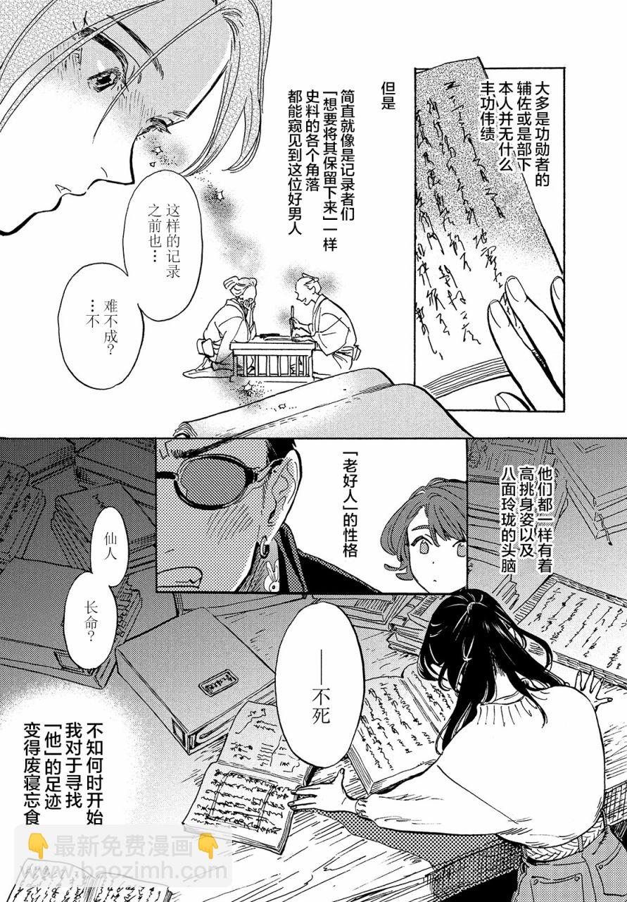 旅途的終點是希賴斯 - 第7話 - 1