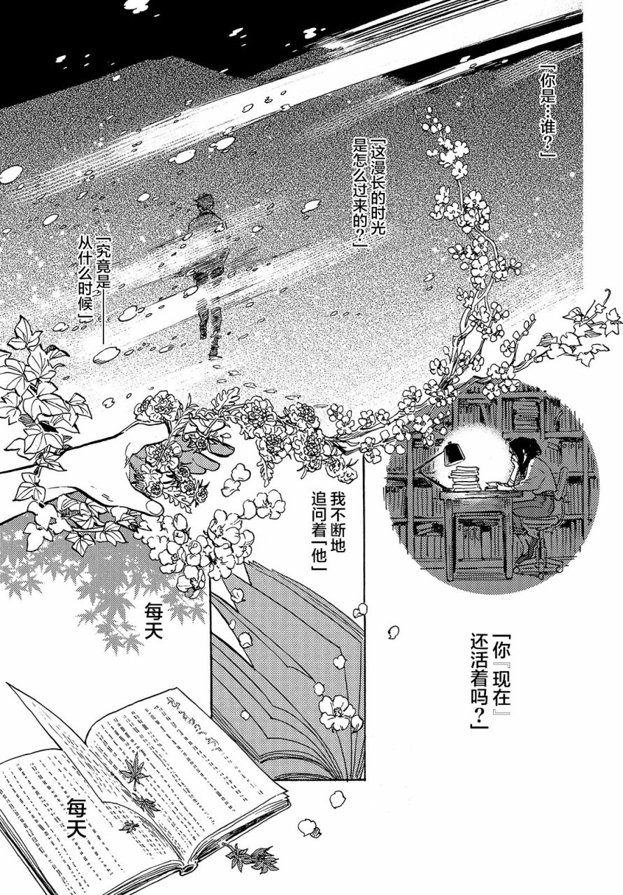 旅途的終點是希賴斯 - 第7話 - 2