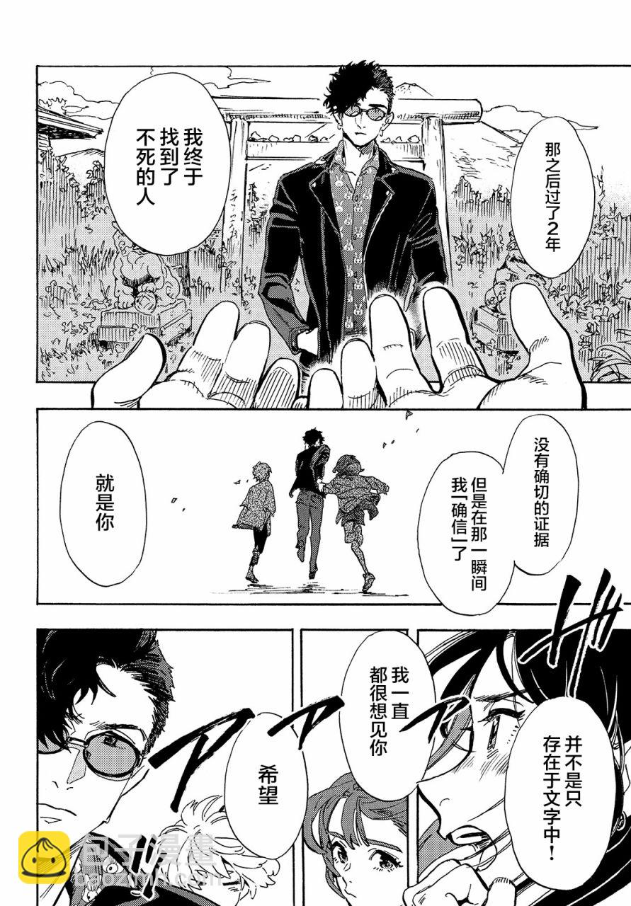 旅途的終點是希賴斯 - 第7話 - 3
