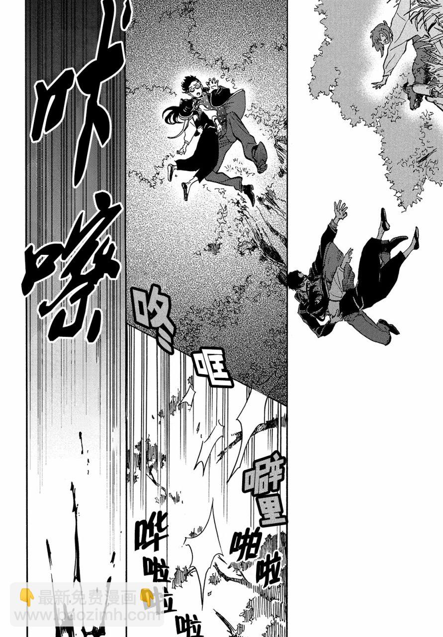 旅途的終點是希賴斯 - 第7話 - 3