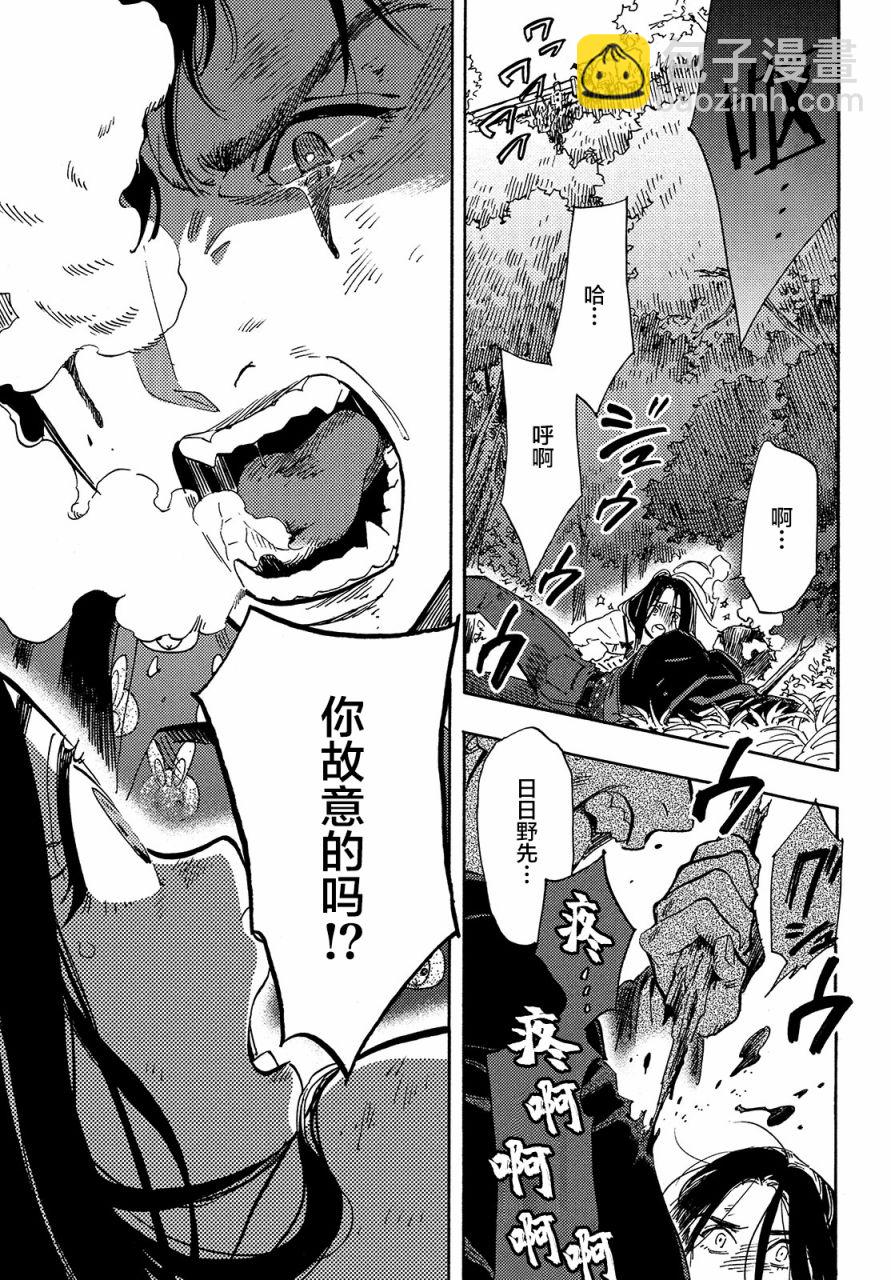 旅途的終點是希賴斯 - 第7話 - 4