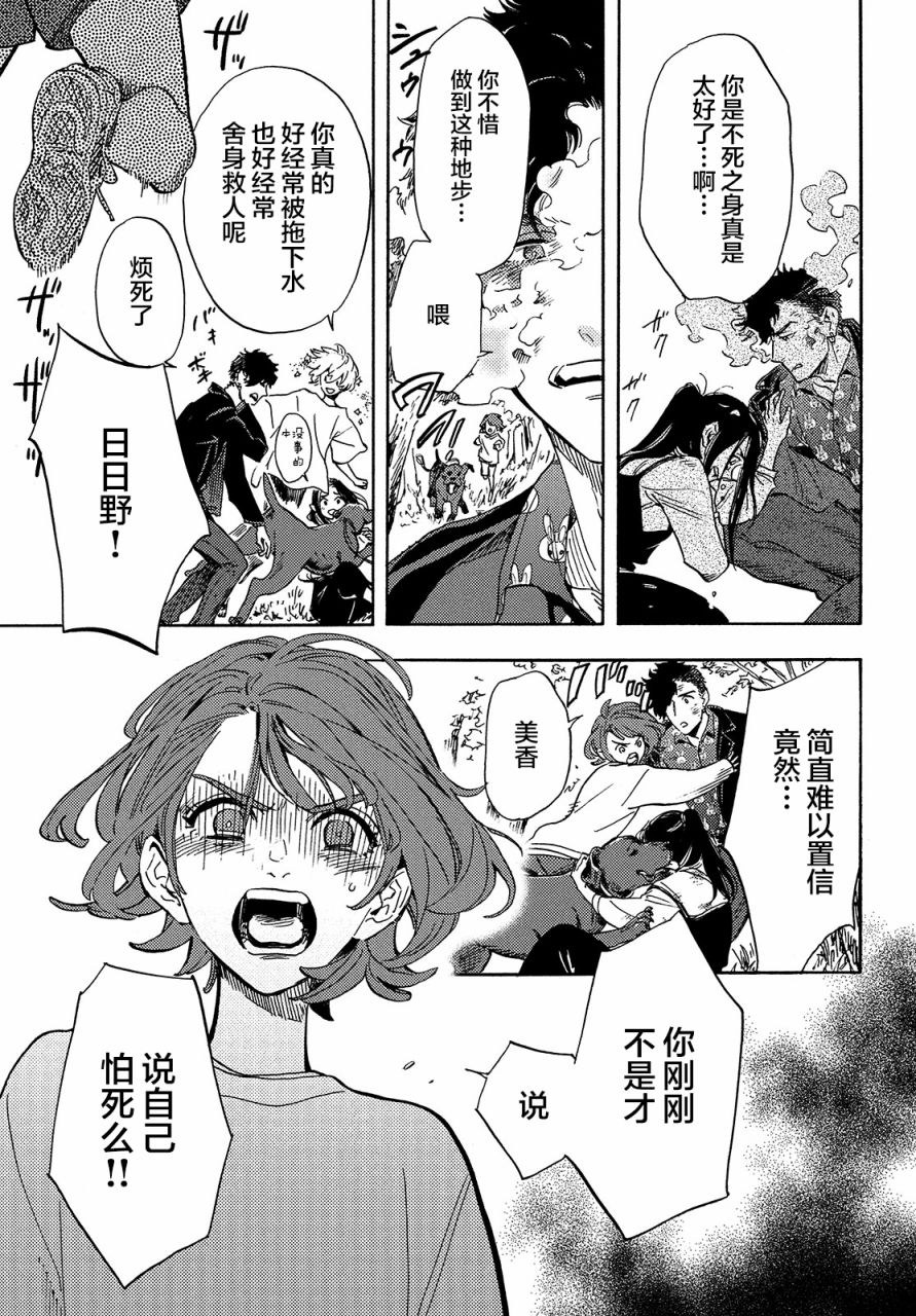 旅途的終點是希賴斯 - 第7話 - 6