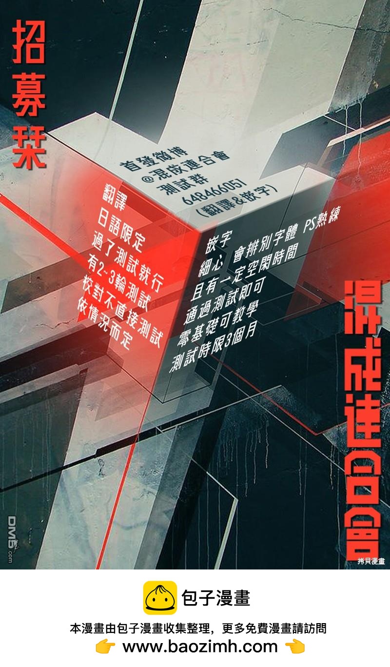 璐榭與白魂契約 - 第11話 - 3