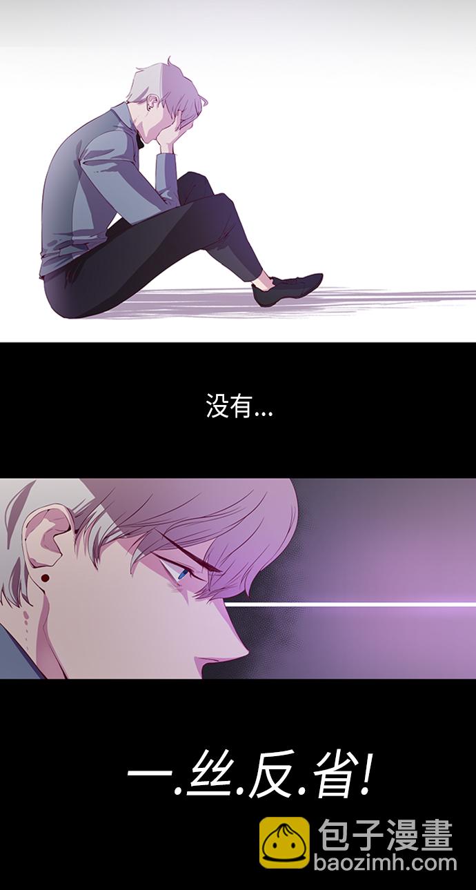 路西法的女保鏢 - 第1話 - 3