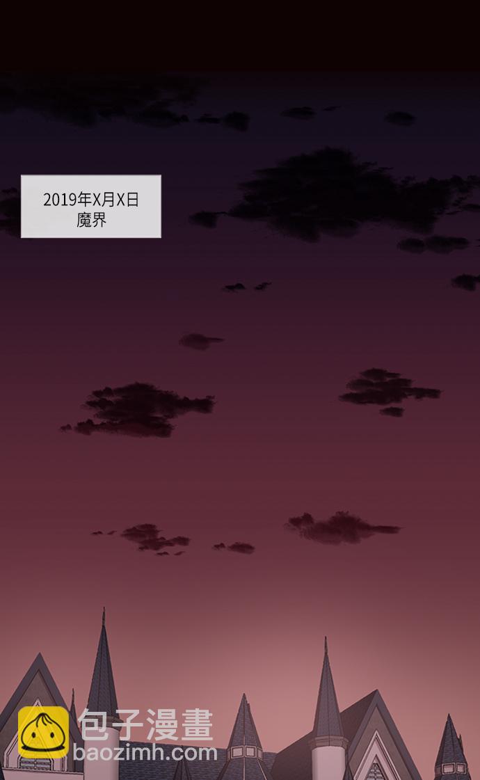 路西法的女保鏢 - 第1話 - 7