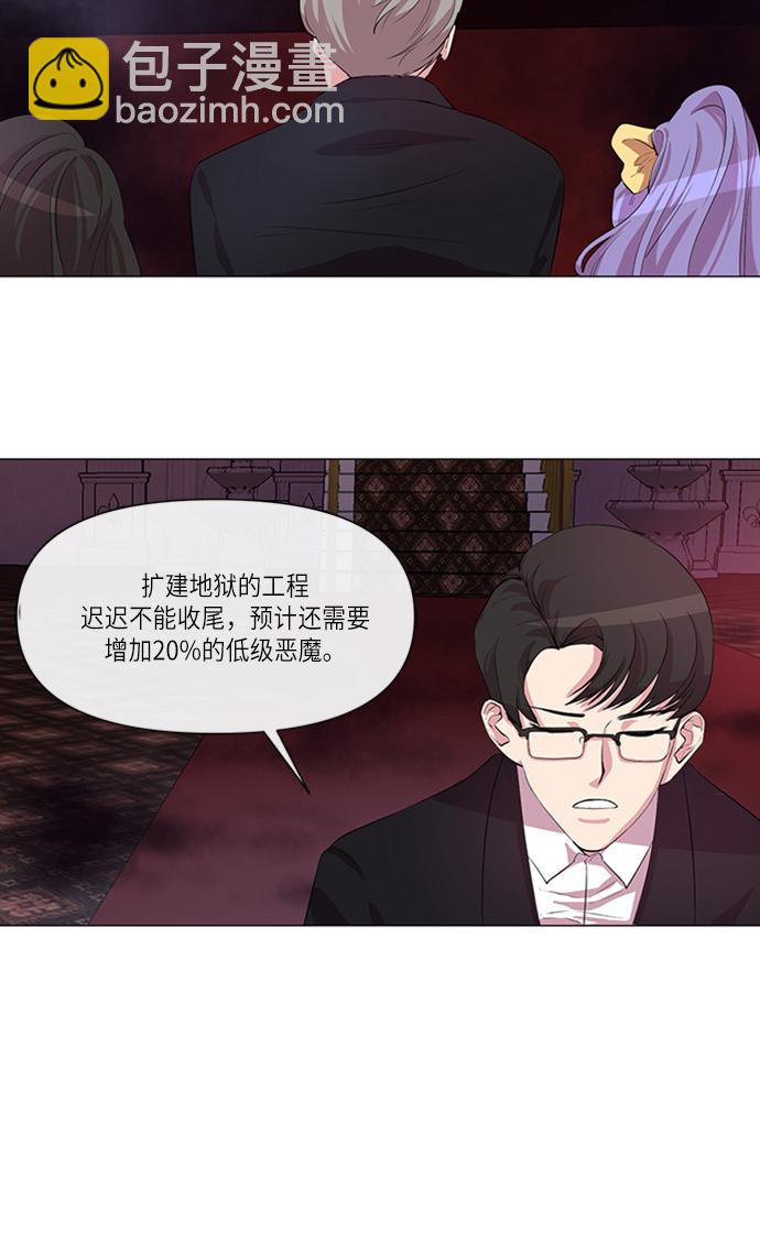 路西法的女保鏢 - 第1話 - 2