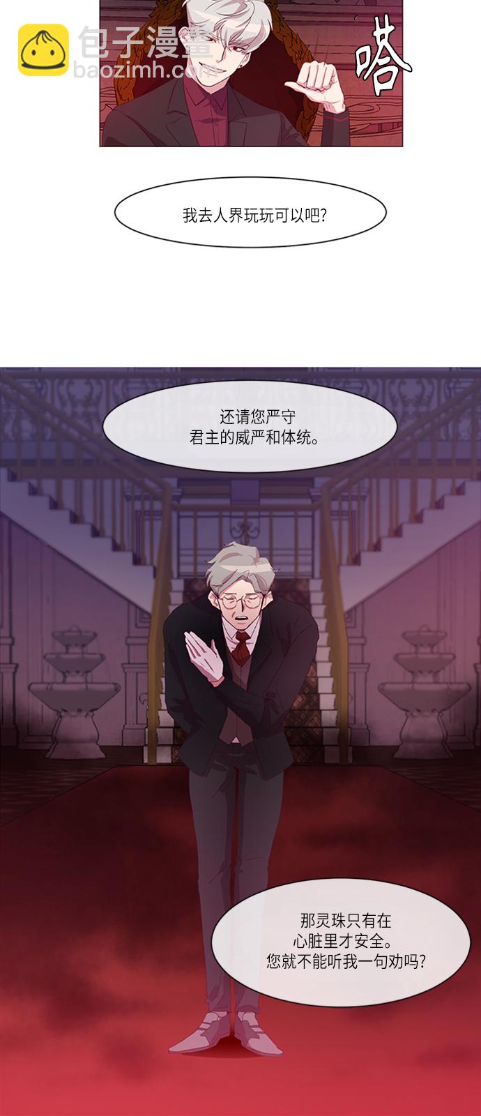 路西法的女保鏢 - 第1話 - 5