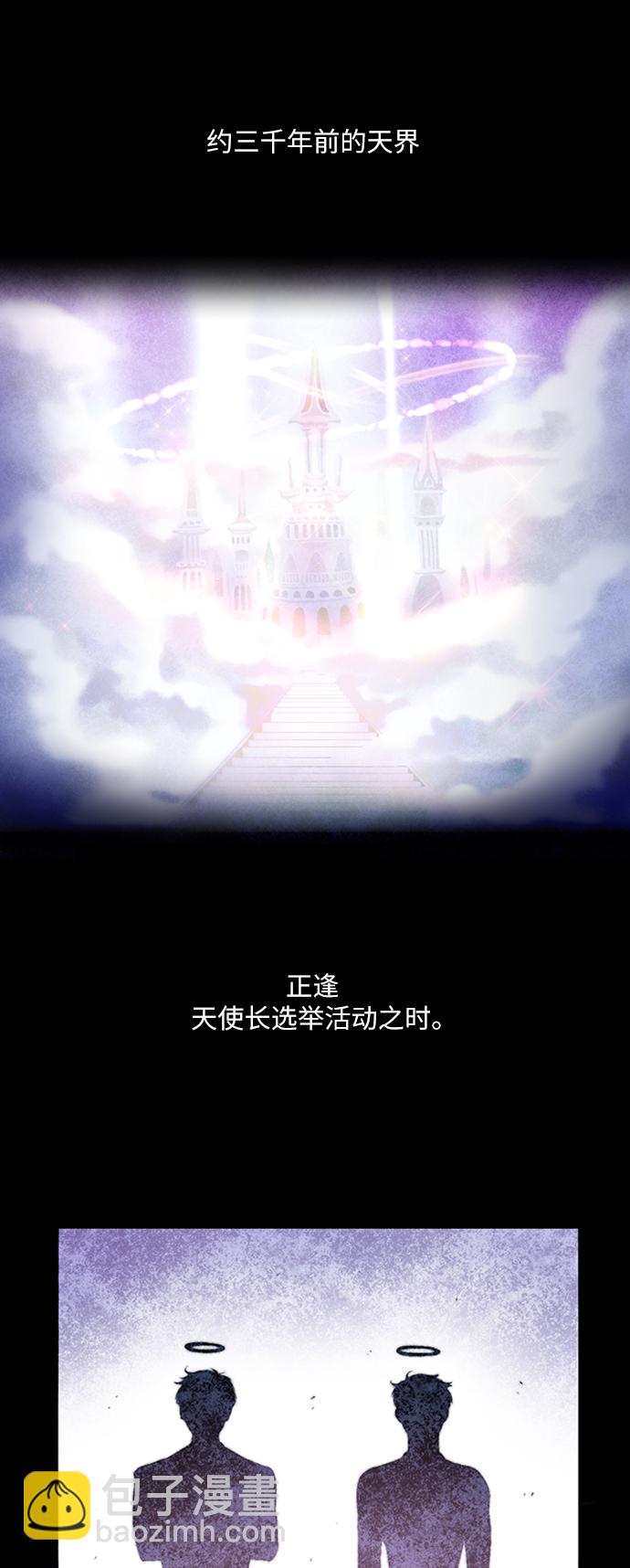 路西法的女保鏢 - 第1話 - 2