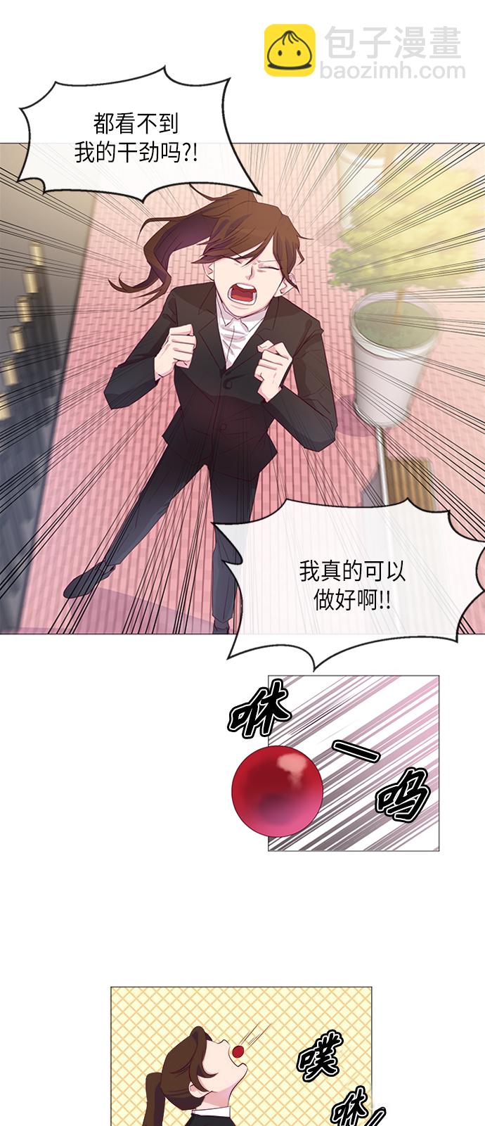路西法的女保鏢 - 第1話 - 5