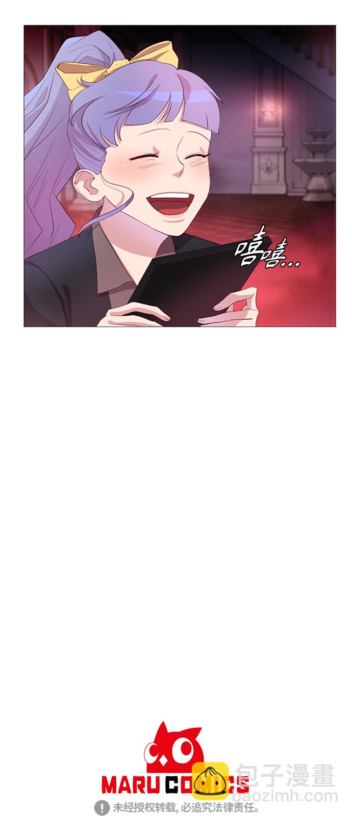 路西法的女保鏢 - 第1話 - 1