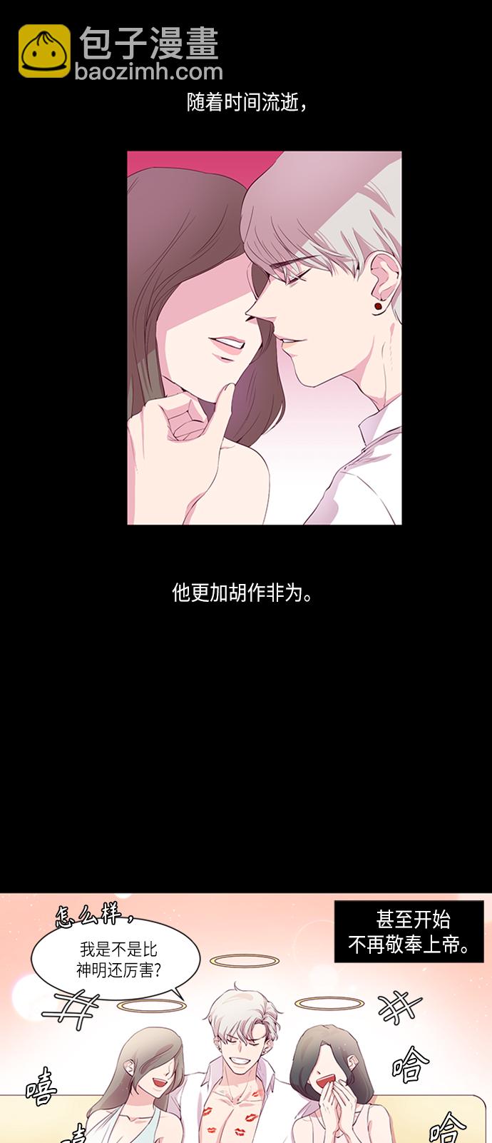 路西法的女保鏢 - 第1話 - 5