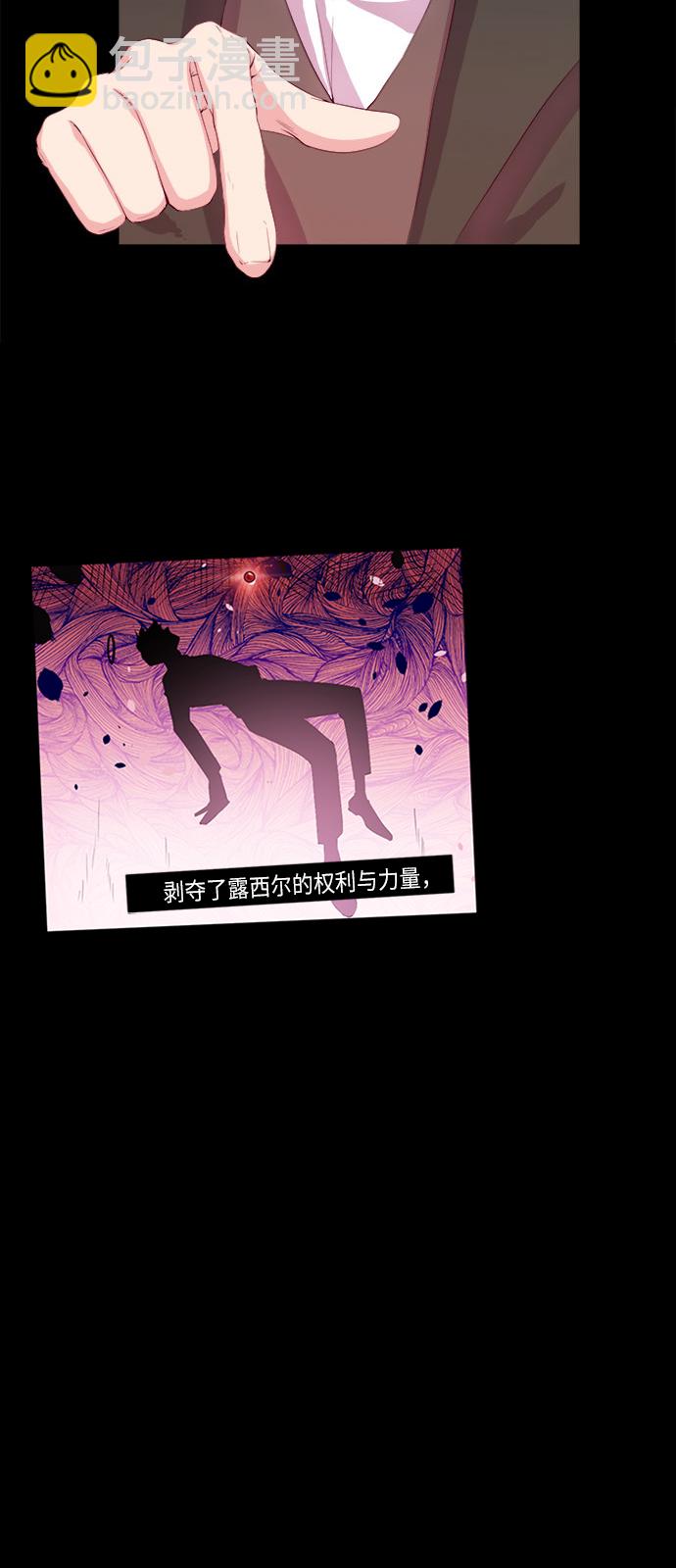 路西法的女保鏢 - 第1話 - 7