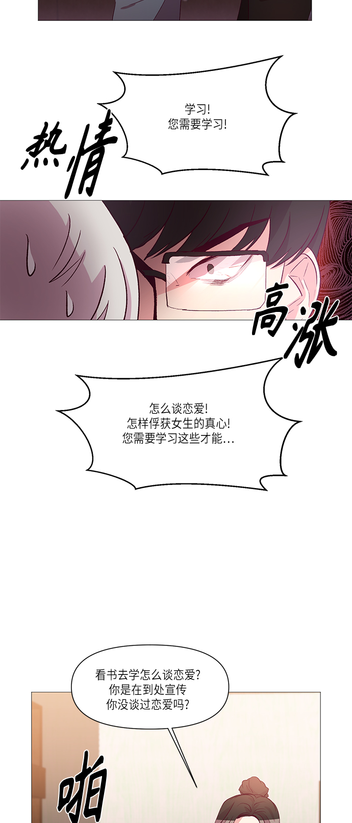 路西法的女保鏢 - 第10話 - 4