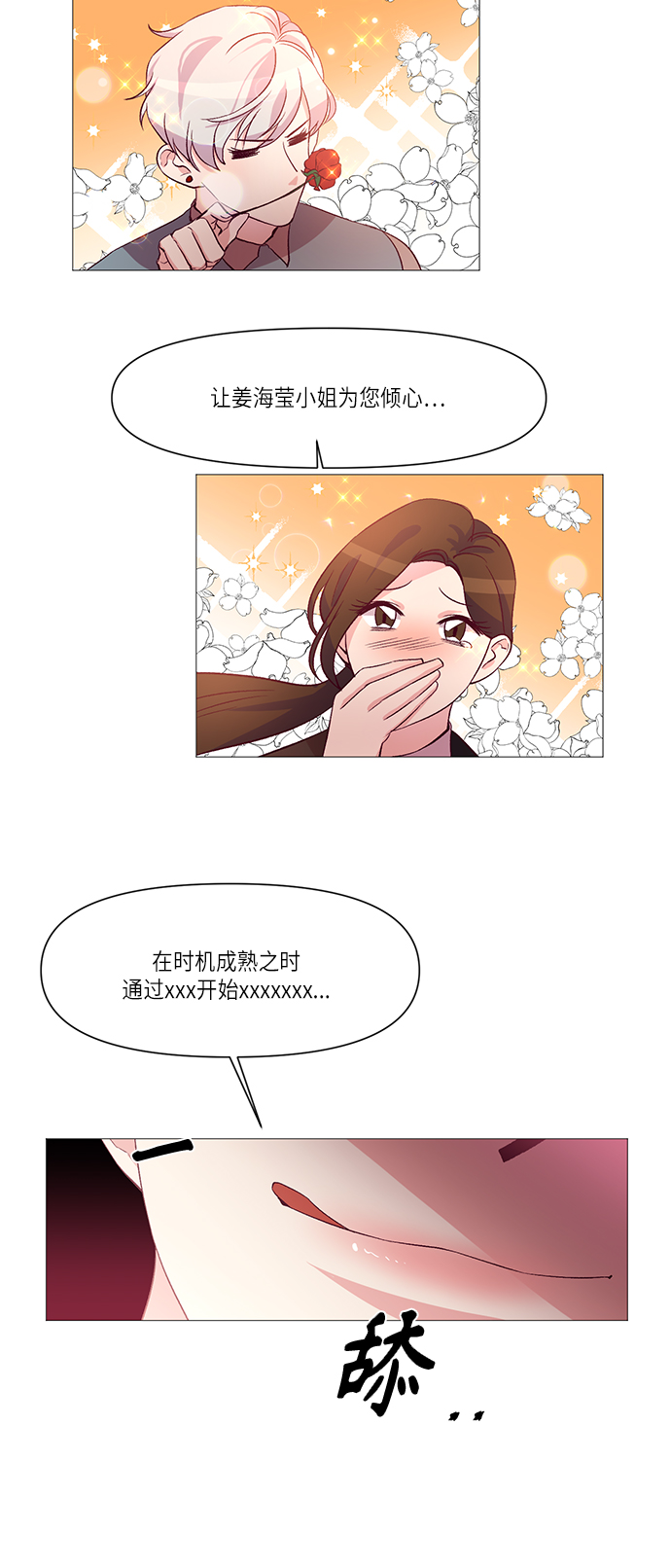 路西法的女保鏢 - 第10話 - 6