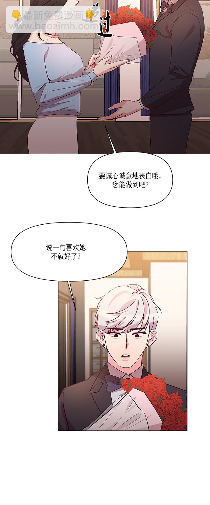 路西法的女保鏢 - 第10話 - 4