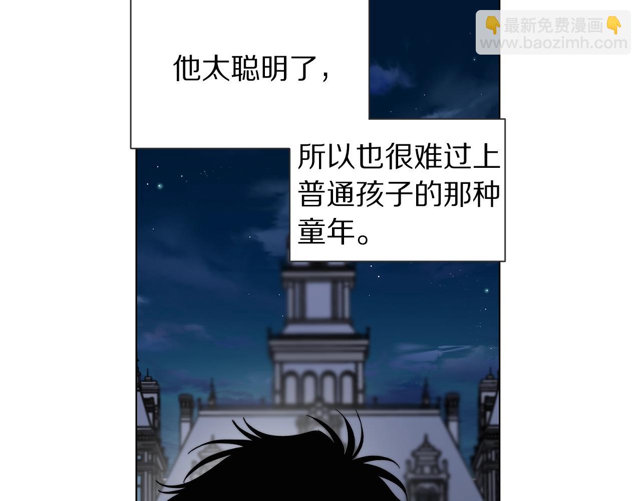 露西亞-攻略公爵計劃 - 第108話 該去洗澡了(1/4) - 2