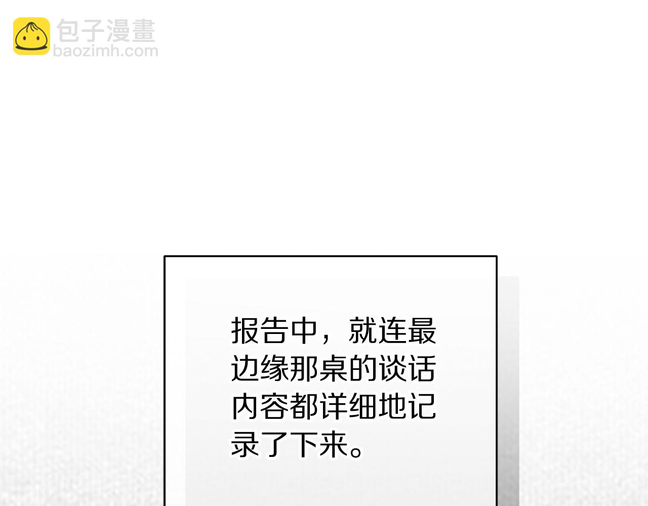 露西亞-攻略公爵計劃 - 第151話 只想着那種事...(3/5) - 3