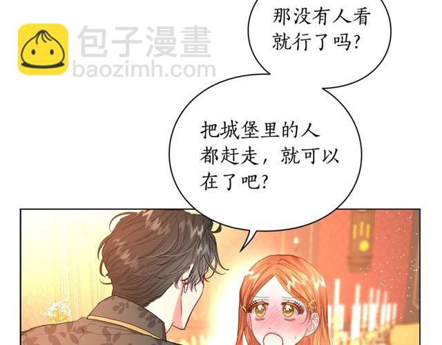 露西亞-攻略公爵計劃 - 第36話 不可以嗎？(1/3) - 3