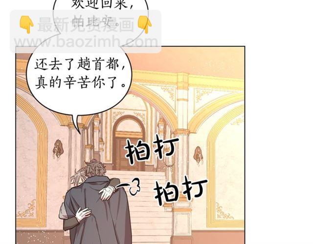 露西亞-攻略公爵計劃 - 第36話 不可以嗎？(2/3) - 1