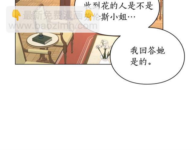 露西亞-攻略公爵計劃 - 第48話 公爵大人的苦惱(2/3) - 4