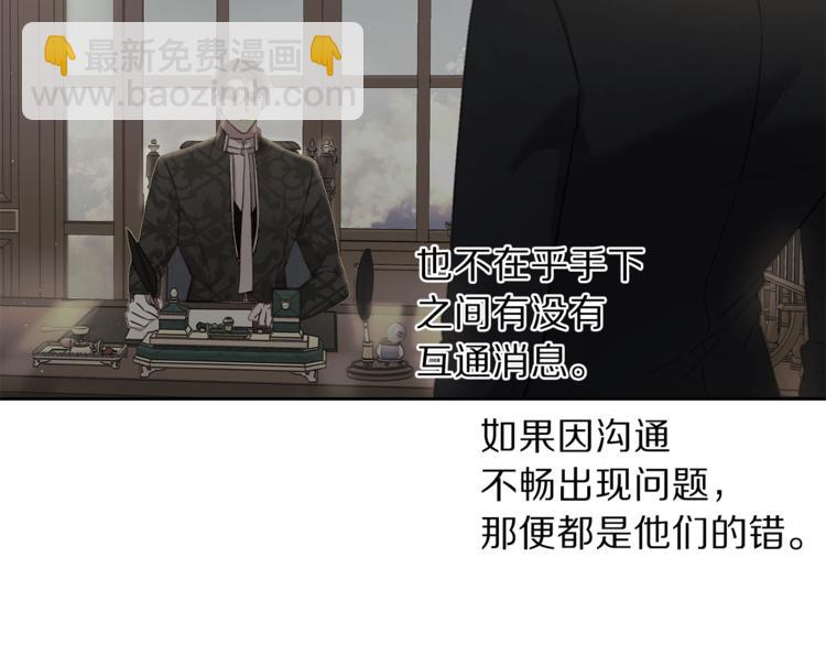 露西亚-攻略公爵计划 - 第74话 是个劲敌！(1/4) - 4