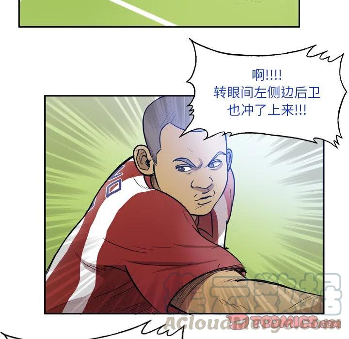 綠茵傳奇-歐洲篇 - 43 - 1
