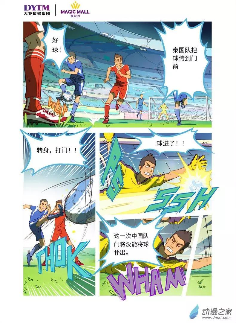 第01回 意外！命中注定的羁绊！-第1话