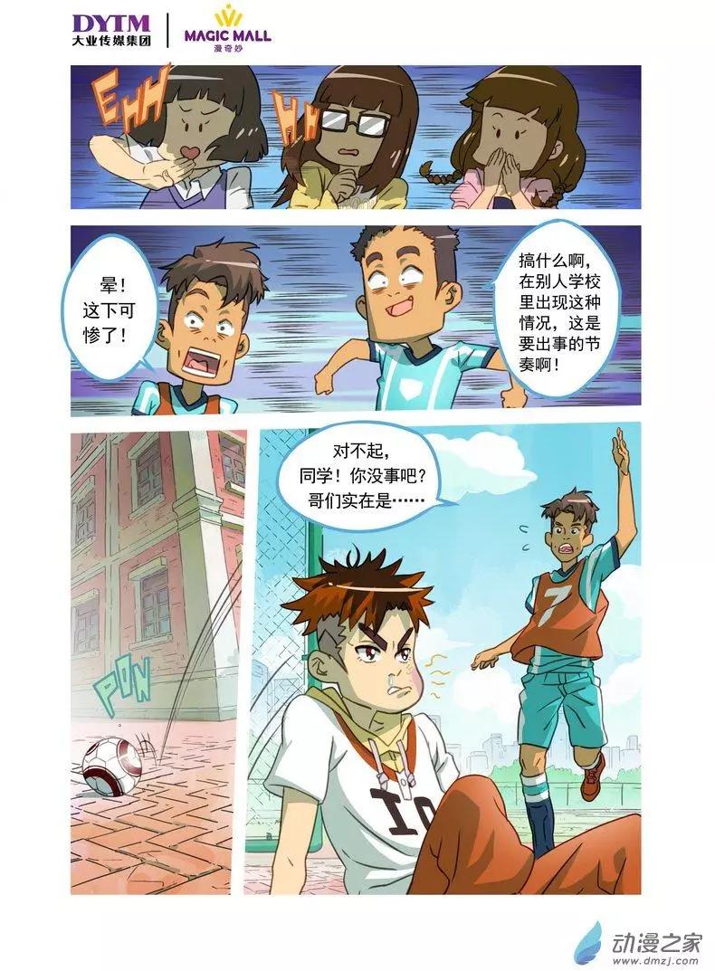 第01回 意外！命中注定的羁绊！-第1话