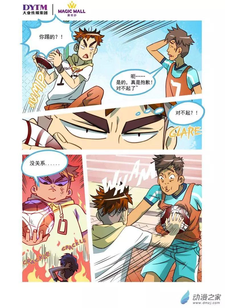 第01回 意外！命中注定的羁绊！-第1话