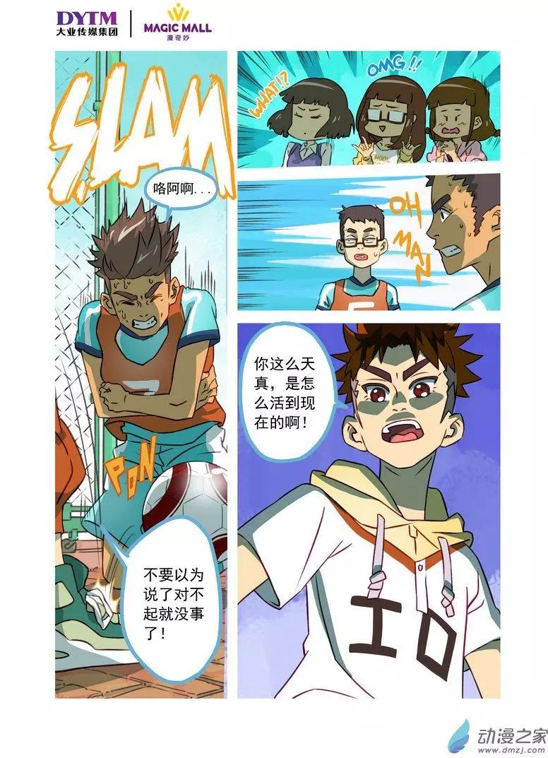 第01回 意外！命中注定的羁绊！-第1话