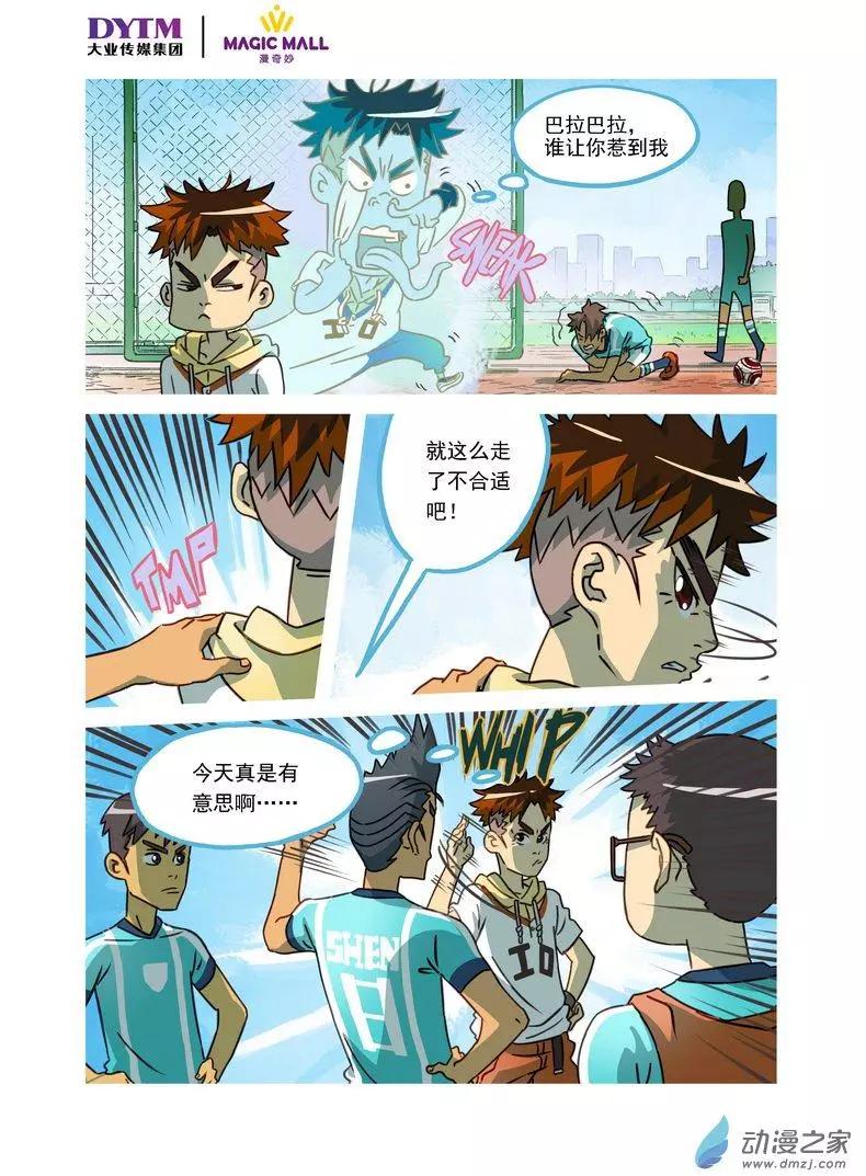 第01回 意外！命中注定的羁绊！-第1话