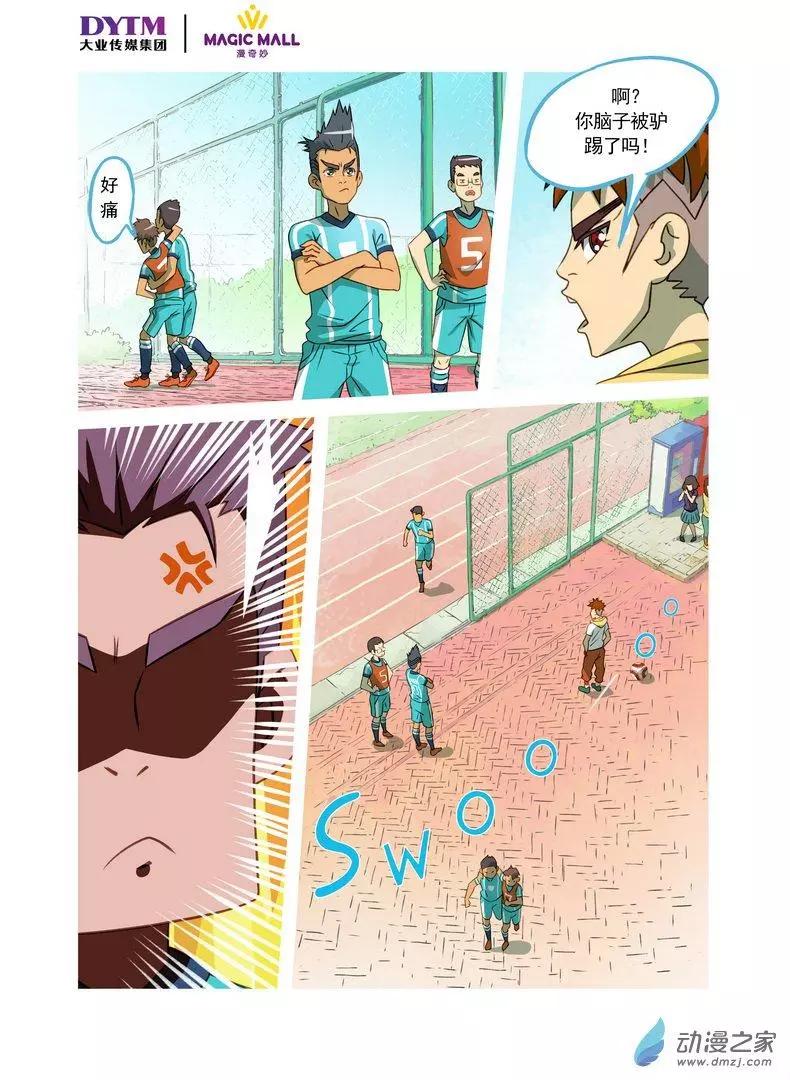 第01回 意外！命中注定的羁绊！-第1话