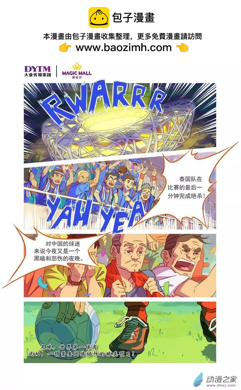 第01回 意外！命中注定的羁绊！-第1话