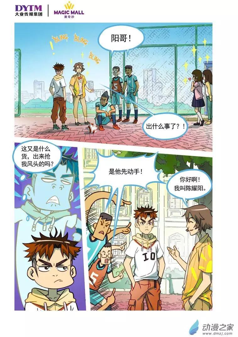 第01回 意外！命中注定的羁绊！-第1话