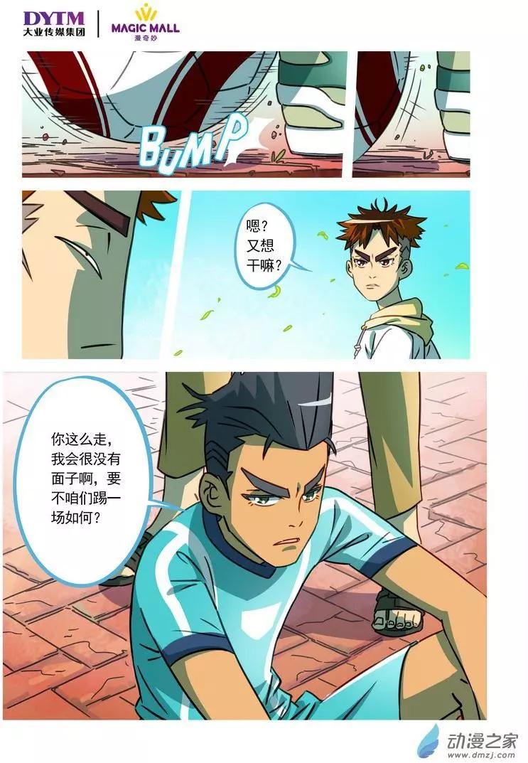 第01回 意外！命中注定的羁绊！-第1话