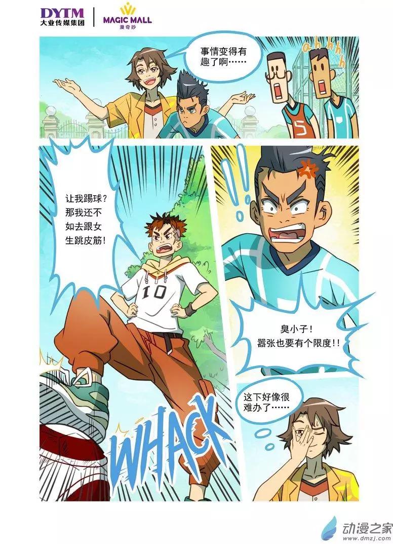 第01回 意外！命中注定的羁绊！-第1话