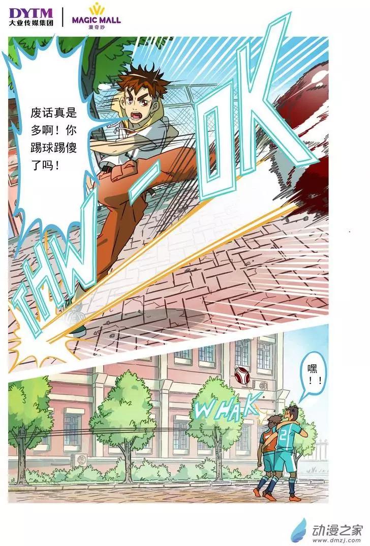 第01回 意外！命中注定的羁绊！-第1话