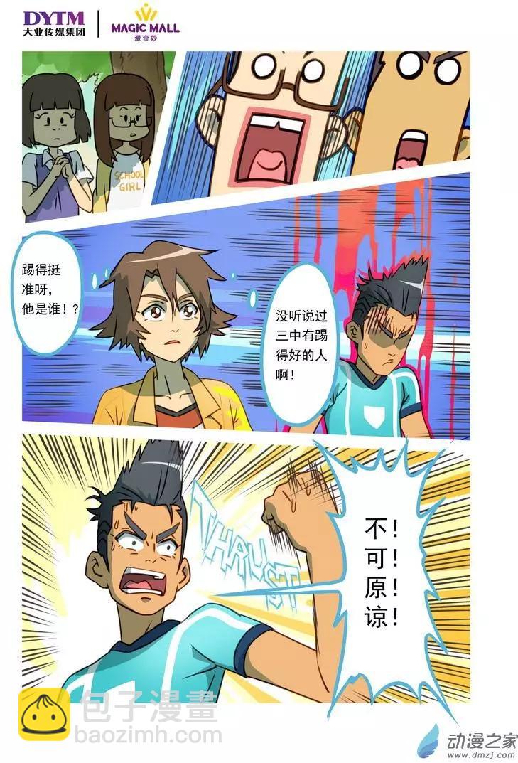 第01回 意外！命中注定的羁绊！-第1话