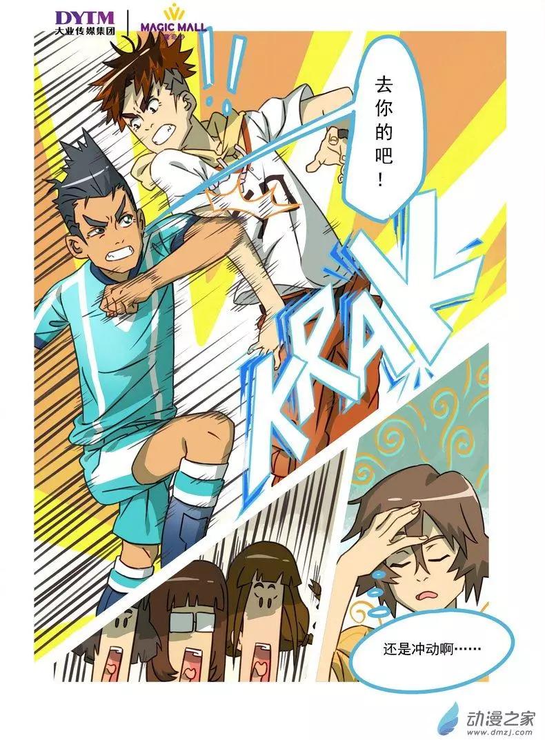 第01回 意外！命中注定的羁绊！-第1话