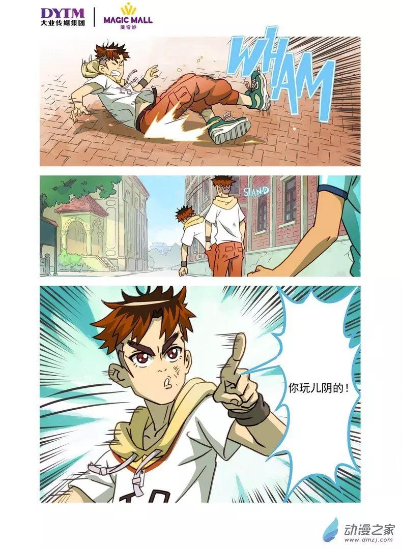 第01回 意外！命中注定的羁绊！-第1话