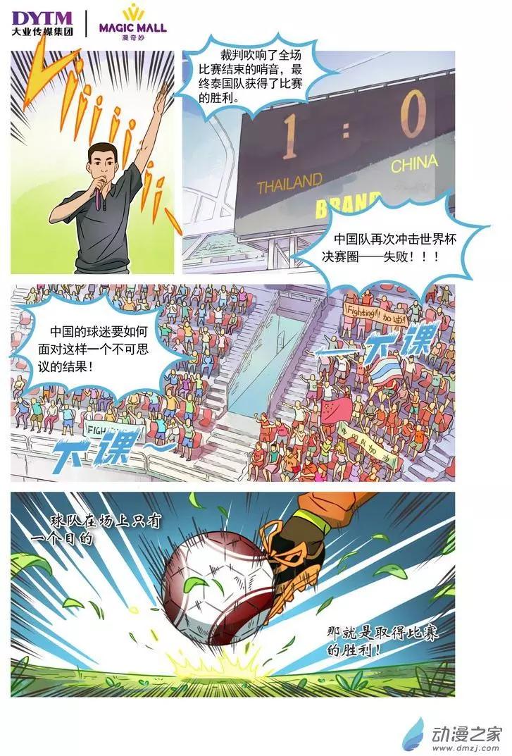 第01回 意外！命中注定的羁绊！-第1话