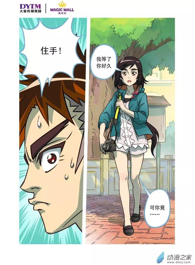 第01回 意外！命中注定的羁绊！-第1话